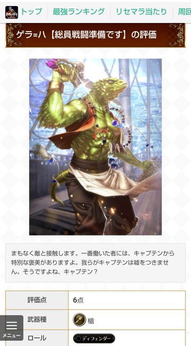 ゲラハのtwitterイラスト検索結果