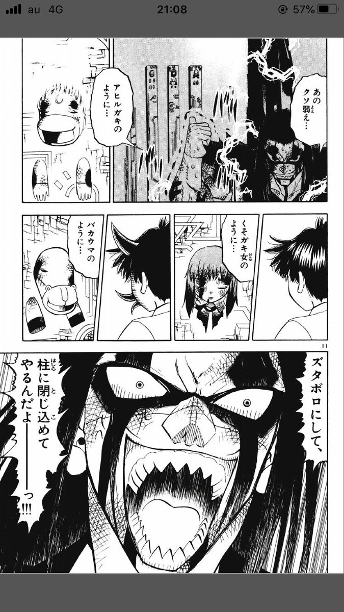 酔っぱらいのmaki Op Twitter ガッシュベルのこのシーンまじで好きwww 酔っぱらいのmaki Op Twitter ガッシュベルのこのシーンまじで好きwww