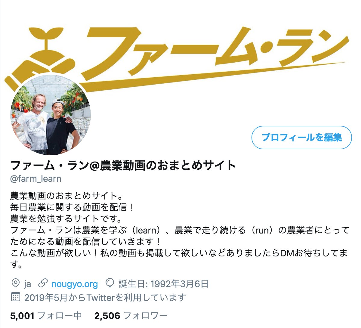 あぐりナビ新卒 on X: