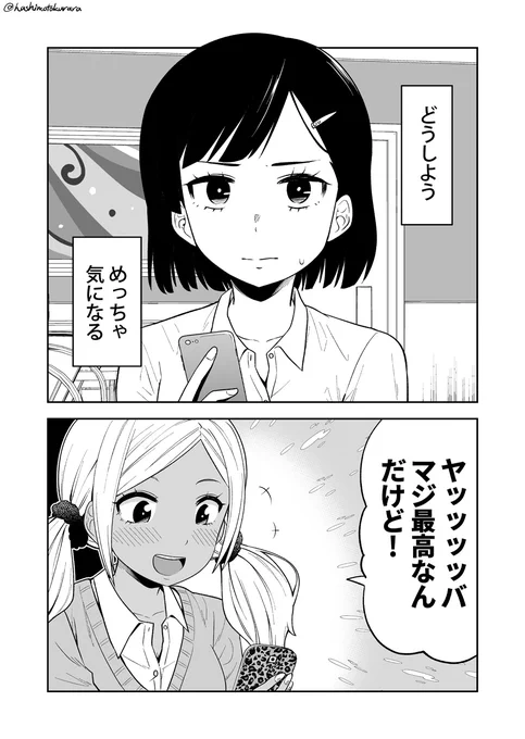 ギャルの背後に霊がいる
#創作漫画 