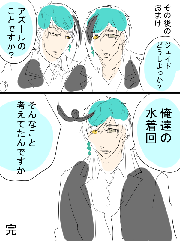 オクタの方々の漫画描きました。よろしくお願いします。 