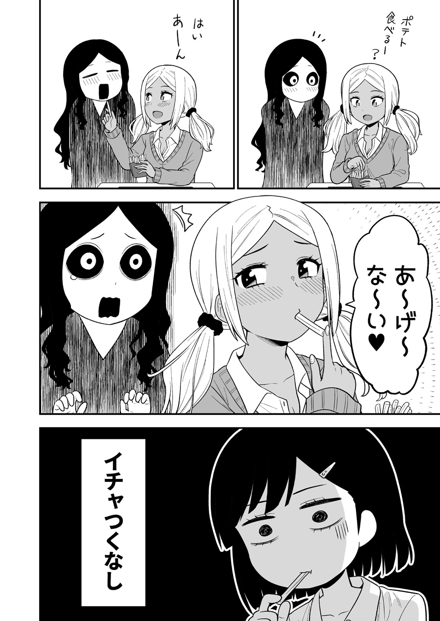橋本くらら ギャルの背後に霊がいる 創作漫画 T Co Jwqqwry0cv Twitter