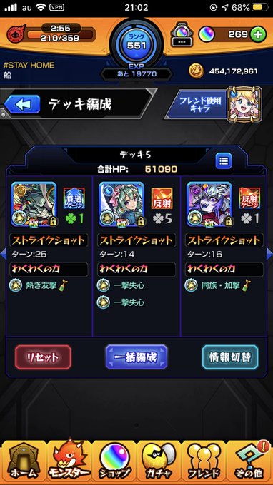 モンスト女子 の評価や評判 感想など みんなの反応を1時間ごとにまとめて紹介 ついラン