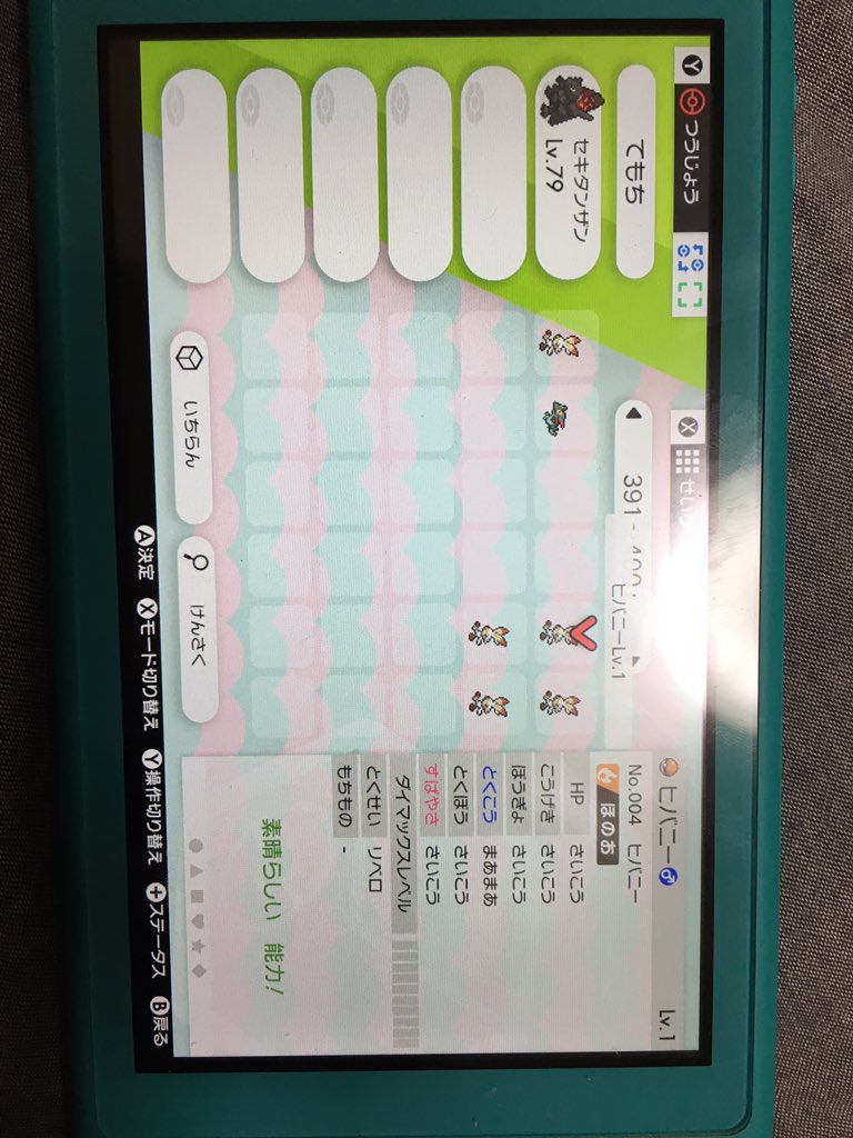 ポケモン剣盾チイズ 02x2jo76zxnshi8 Twitter