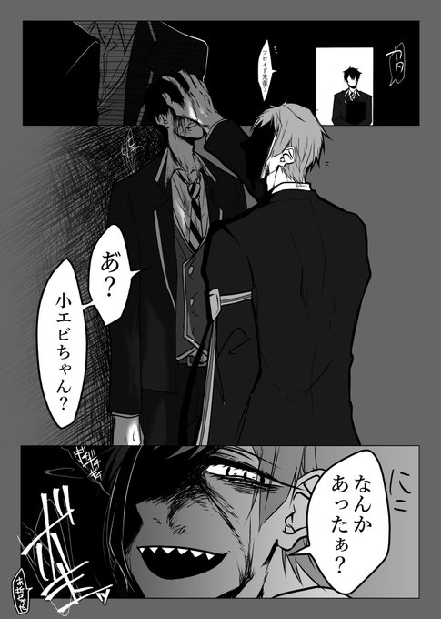 ⚠️モブが酷い目にあっている
⚠️血液表現有り
絞めてるとこ見られても日常すぎて普通に会話始めそうな?漫画
殺意他界他界!!!!!!!! 