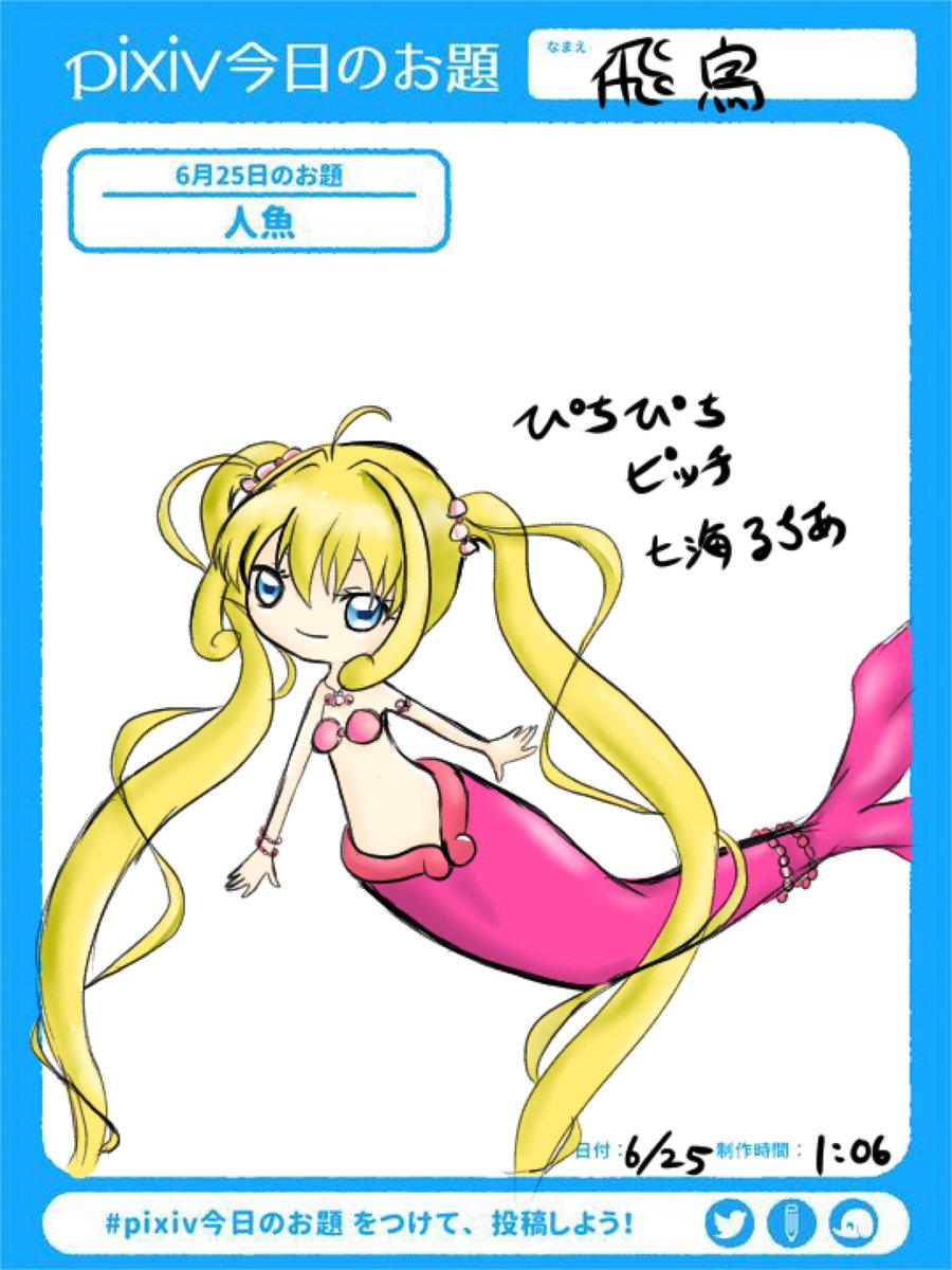Twoucan 七海るちあ の注目ツイート イラスト マンガ Twoucan 七海るちあ の注目ツイート イラスト マンガ