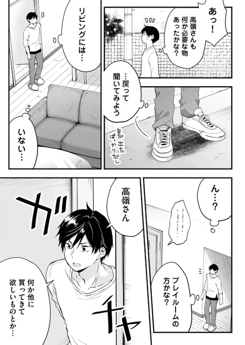 普段はクールでミステリアスな彼女の
意外な一面を見てしまって…❓

「#次にくるマンガ大賞2020」にエントリー中!
本編はこちらから無料で読めます
『#恋したので配信してみた』➡https://t.co/vC5AXd7toh 