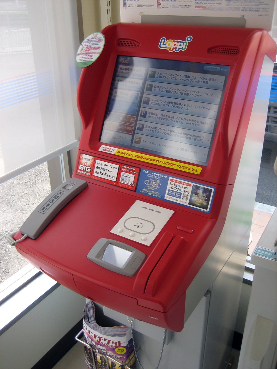 Tickets are also often reserved/balloted for online in stages (usually fanclub, then public sales, and finally tickets you buy on the day). Tickets have to be redeemed beforehand at self-service machines like this in convenience stores.