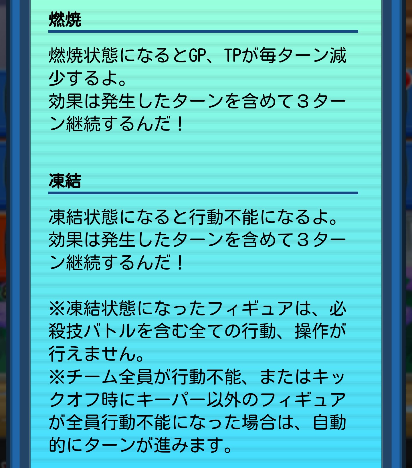 あず 状態異常とかなんかポケモンっぽい 燃焼がやけどで凍結がこおり みたいな 麻痺や眠り 毒に似たようなのもいずれ来たりしてね いらない イナズマsd T Co Sn1auu7x3j Twitter