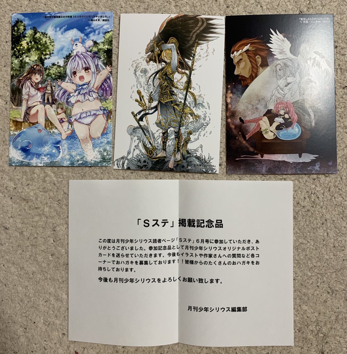 月刊少年シリウス 月刊少年シリウス