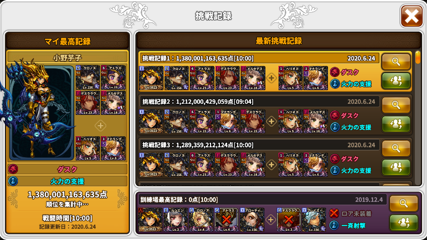 imomogod's tweet photo. 水曜日ワールドボス：ケルベロス
特化FIキャラが2体いるが先日実装されたFIデスクラウンを入れると、FIアトラス+6より稼ぐので、手っ取り早く順位をあげるの��あれば、FIデスクラウン作成をおすすめします。
#ドラスラ攻略 https://t.co/G1ZZ18hHv9