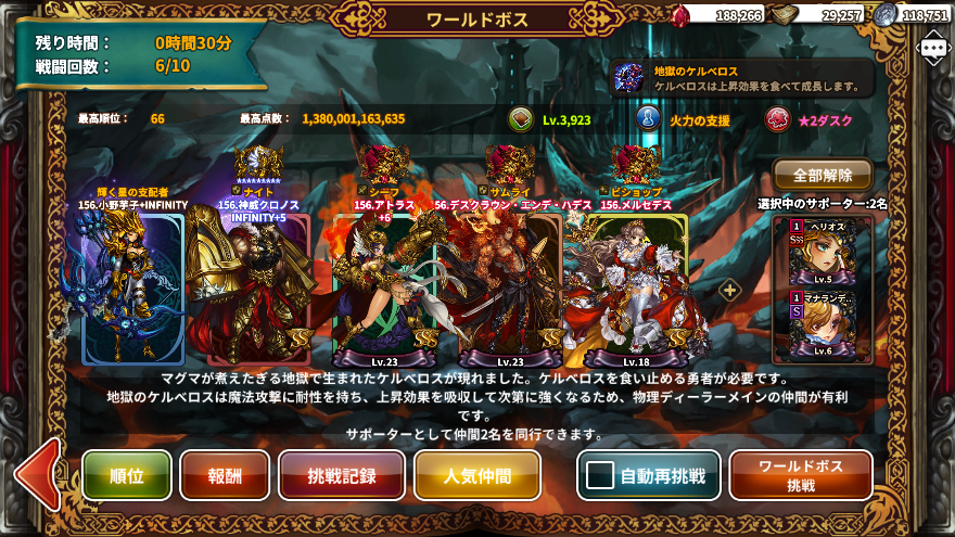 imomogod's tweet photo. 水曜日ワールドボス：ケルベロス
特化FIキャラが2体いるが先日実装されたFIデスクラウンを入れると、FIアトラス+6より稼ぐので、手っ取り早く順位をあげるの��あれば、FIデスクラウン作成をおすすめします。
#ドラスラ攻略 https://t.co/G1ZZ18hHv9