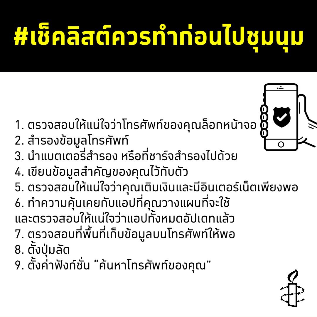 Amnesty Thailand tweet media