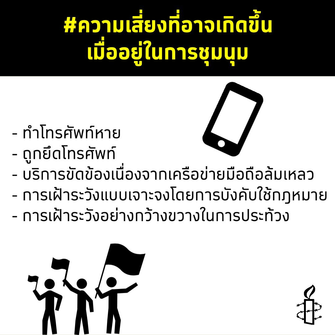 Amnesty Thailand tweet media