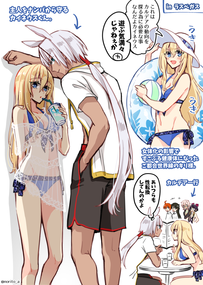 Fgo ラスベガスで遊ぶ女体化キリシュタリア様とカイネウスくん Fgo ラスベガスで遊ぶ女体化キリシュタリア様とカイネウスくん