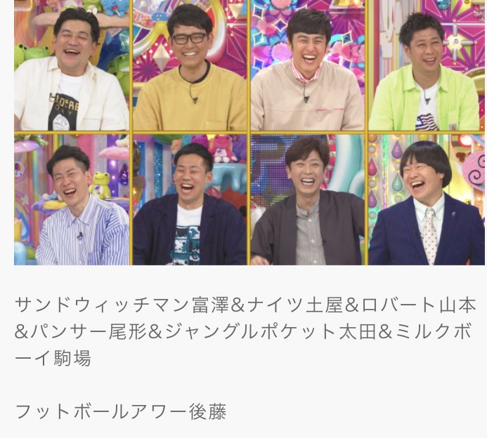 奥さん大好き芸人 太田 奥さん大好き芸人 太田