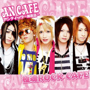 Next, a wildly popular subgenre that emerged from the mid-late 2000s was オシャレ系 (oshare kei, fashionable style). Typified by bright, colourful Harajuku fashion and cheerful pop-rock, dance-rock etc music, some of the most famous bands are An Cafe, SuG and LM.C.