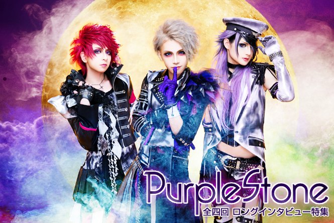 While towards the キラキラ (kirakira, sparkling) end of the spectrum that were generally considered softer and 'poppier' were bands like Lezard, DIV, Purple Stone, and ViV.