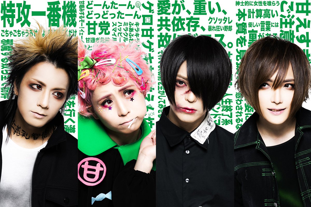 A few more younger, current bands I know of, because they deserve the spotlight and I'm sick and tired of people saying that only old-school vkei is good and modern vkei is dead. Here's Xaa Xaa, Rides in ReVellion, Amai Bouryoku and Kizu!