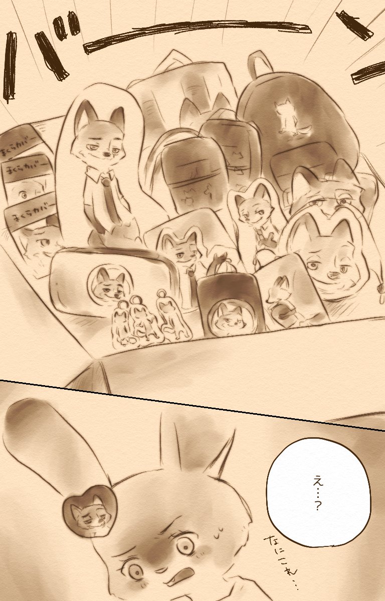ニック強火グッズ第2弾おめでとうございます 