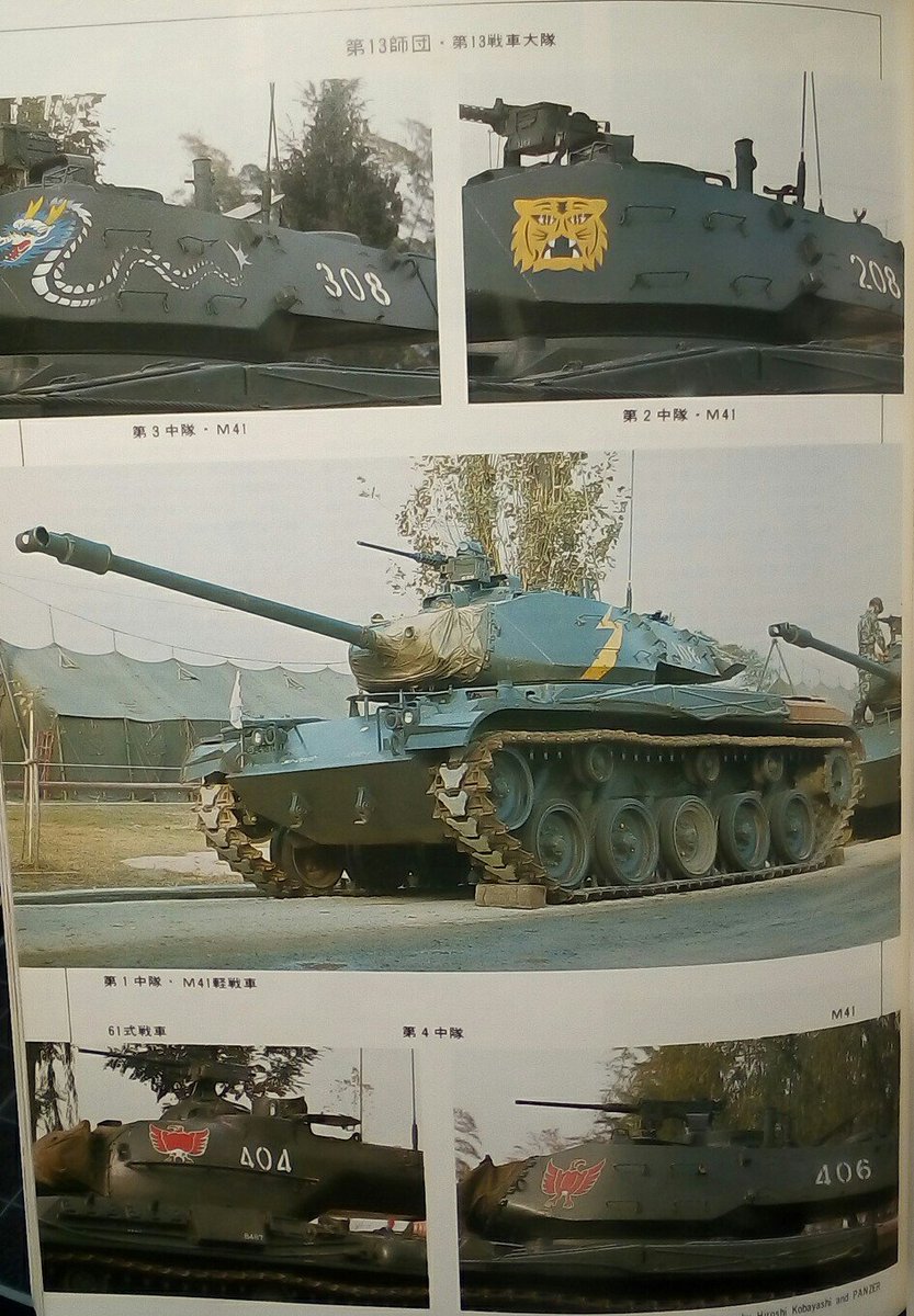 Twitter 上的 Dak2 第13戦車大隊の中隊別マーキング 第2中隊の はタミヤのm41でお馴染み ターレットナンバーの頭は中隊番号 T Co Mhuyeaszwv Twitter
