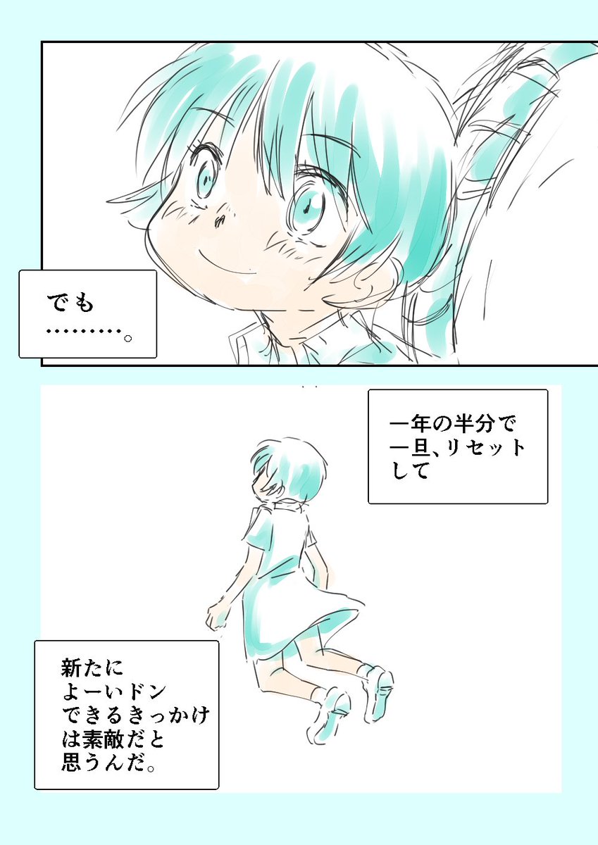 「restart」①～③(続きます) #コルクラボマンガ専科 #毎日読もう・あげよう1Pマンガ 54/164 イマフレといっしょ 毎日ほぼ21時投稿 #夏越の大祓 #茅の輪 