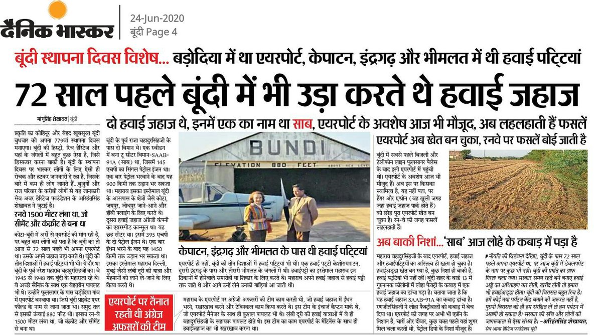 captarihant's tweet photo. 24 जुन बुंदी स्थापना दिवस के मोके पर मेरा रिसर्च लेख @DainikBhaskar मे प्रकाशित हुआ| बुंदी की 80% जनता को तो मालुम ही नही था की बुंदी मे 70 वर्ष पुर्व हवाई अड्डा था| आजादी के बाद बूंदी की केवल और केवल शोषण ही हुआहै|
@HardeepSPuri @gssjodhpur @PMOIndia  @RajCMO @prahladspatel https://t.co/rt4tFQSNeP