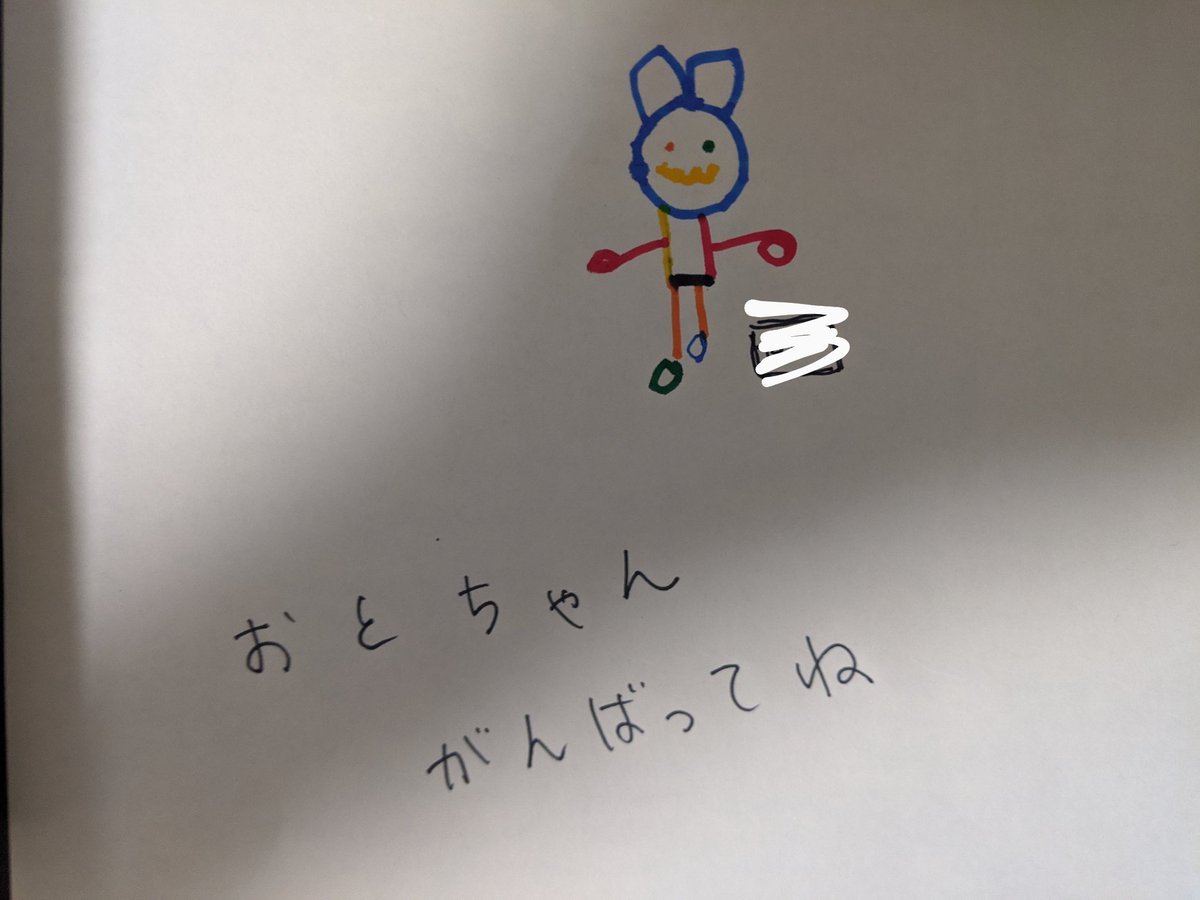 junya_takayama's tweet image. 登壇中にドアの隙間から投げ込まれたお手紙
#think_frontend