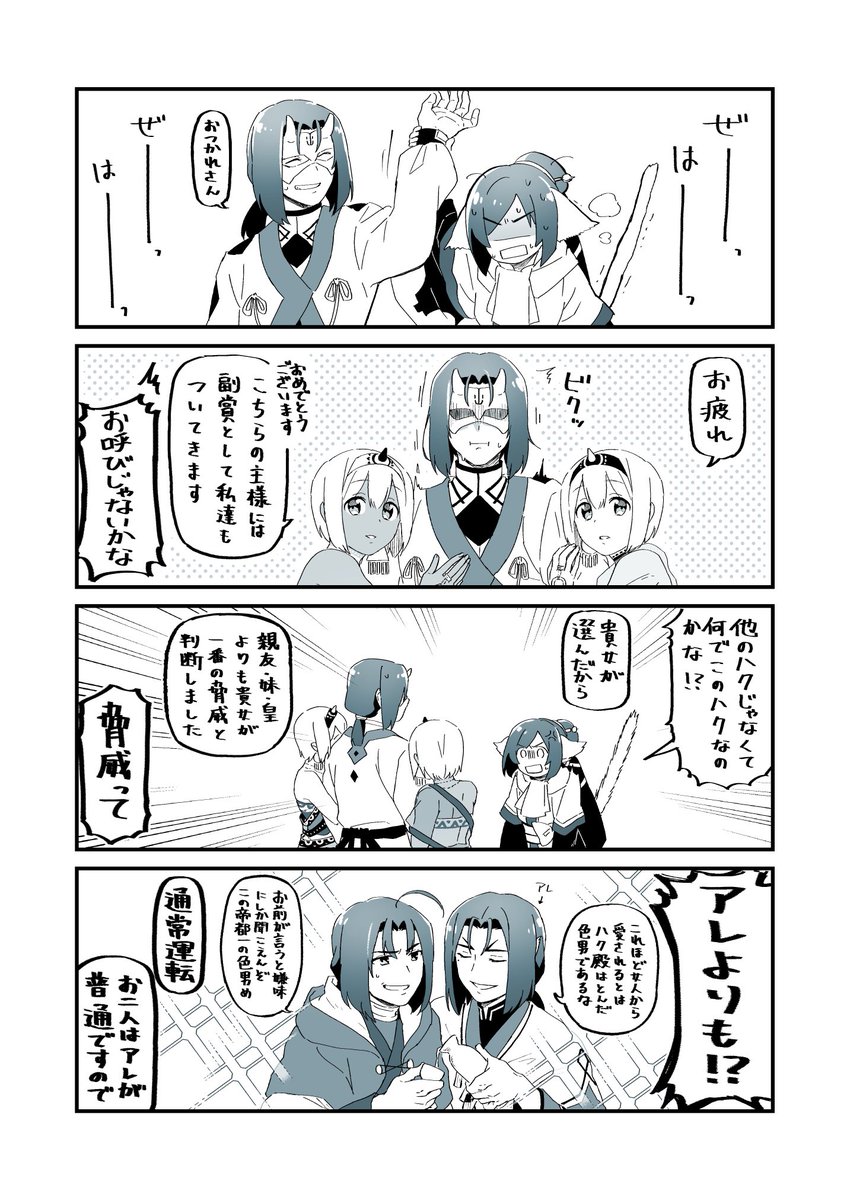 おまけ 