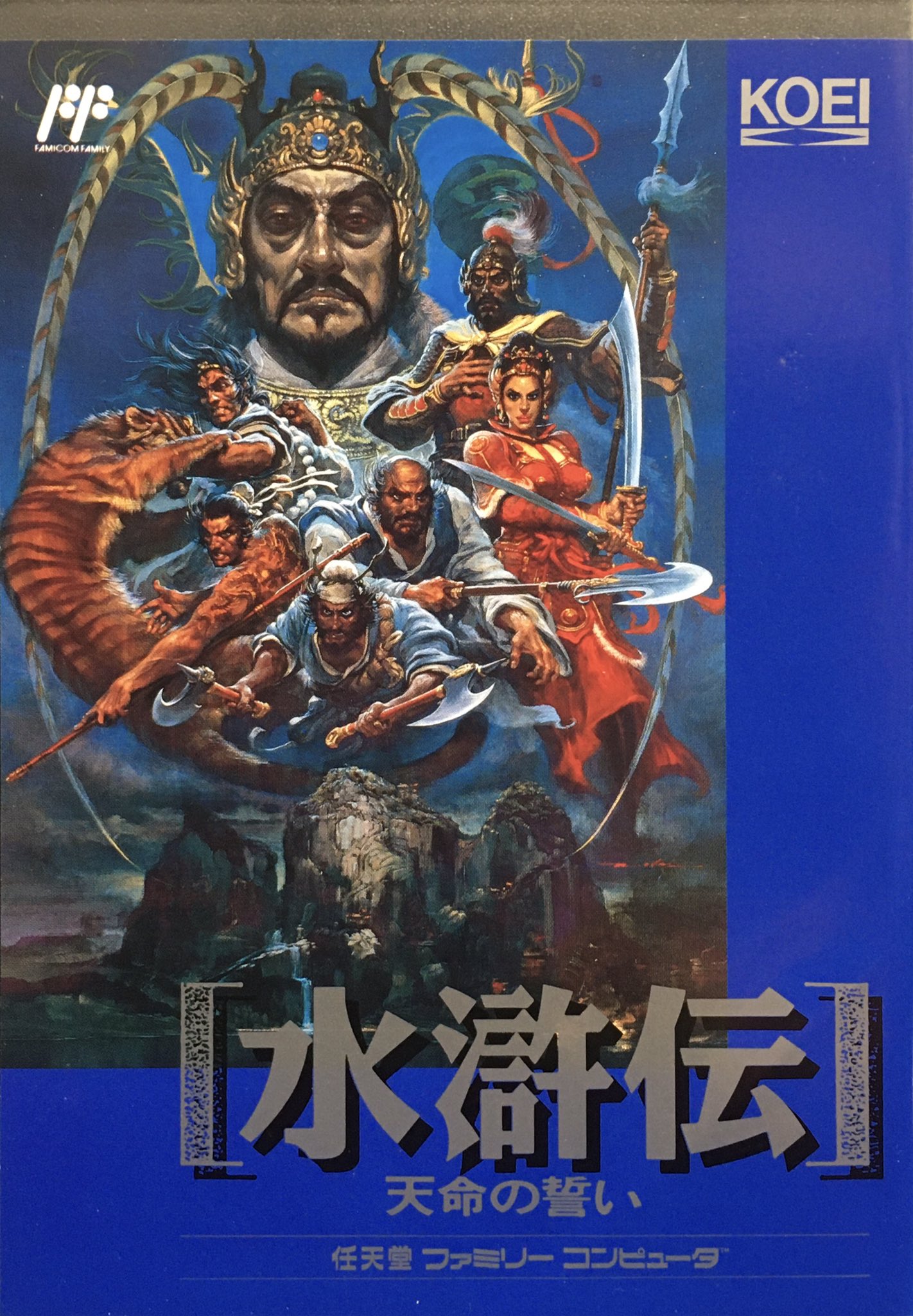 ゲーム探偵団 Twitterissa 本日はファミコン 水滸伝 天命の誓い が発売されて30周年です おめでとうございます ゲーム探偵団 Twitterissa 本日はファミコン 水滸伝 天命の誓い が発売されて30周年です おめでとうございます