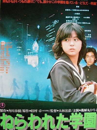 狙われた学園 Twitter Search Twitter