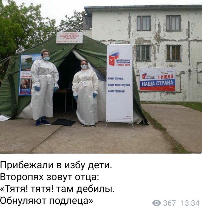 Евросоюз не признает голосование о путинском "обнулении" в оккупированном Крыму - Цензор.НЕТ 5983