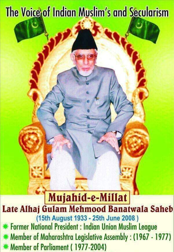 khanzubairraza's tweet photo. #25_June #Shariyat_Protection_Day
Remembering the most courageous, dynamic & vibrant leader in the history of IUML & Indian Muslims Our Inspirational Beloved Leader Mujahide Millat Marhoom Alhaaj Gulam Mehamood Banatwala Saheb on his 12th Death Anniversary.
@iumlofficial https://t.co/HEc9VIyxVE