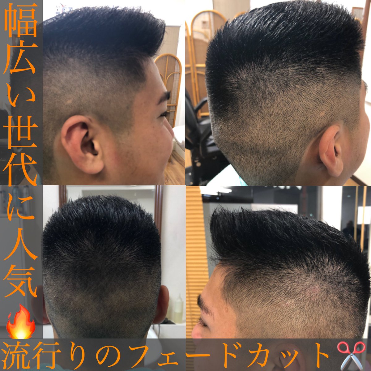YScut_'s tweet photo. 学生さんから社会人まで幅広い年代の方に人気なフェードカット🤩
ハサミで最後に仕上げて完成です🔥🔥
.
.
.
#バーバースタイル #フェードカット #フェードカット刈り上げ #メンズカット #学生カット #八王子 #YScut https://t.co/h0llvRTF6d
