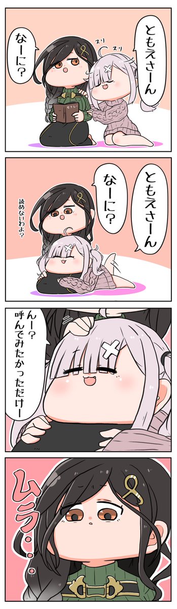 いい日だ
#百合の日 