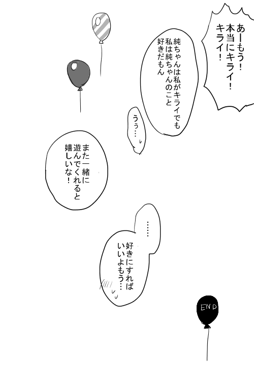 その3(おわり) 