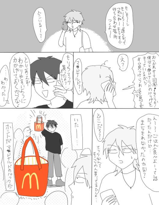 もりっちとはかぜ? 