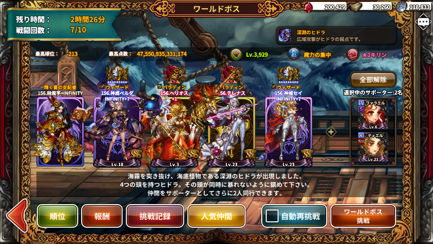 imomogod's tweet photo. 木曜日ワールドボス：ヒドラ
特化FIキャラがいない場合ですが、セイとベルダが良く稼ぎます。
グリードを入れるパターンがありますが、ベルダだけを召喚する高得点ですが、セイを召喚すると点数が出ません。(画像２枚目参照)なので安定���ターンを紹介しました。
#ドラスラ攻略 https://t.co/Bjnohah3l3