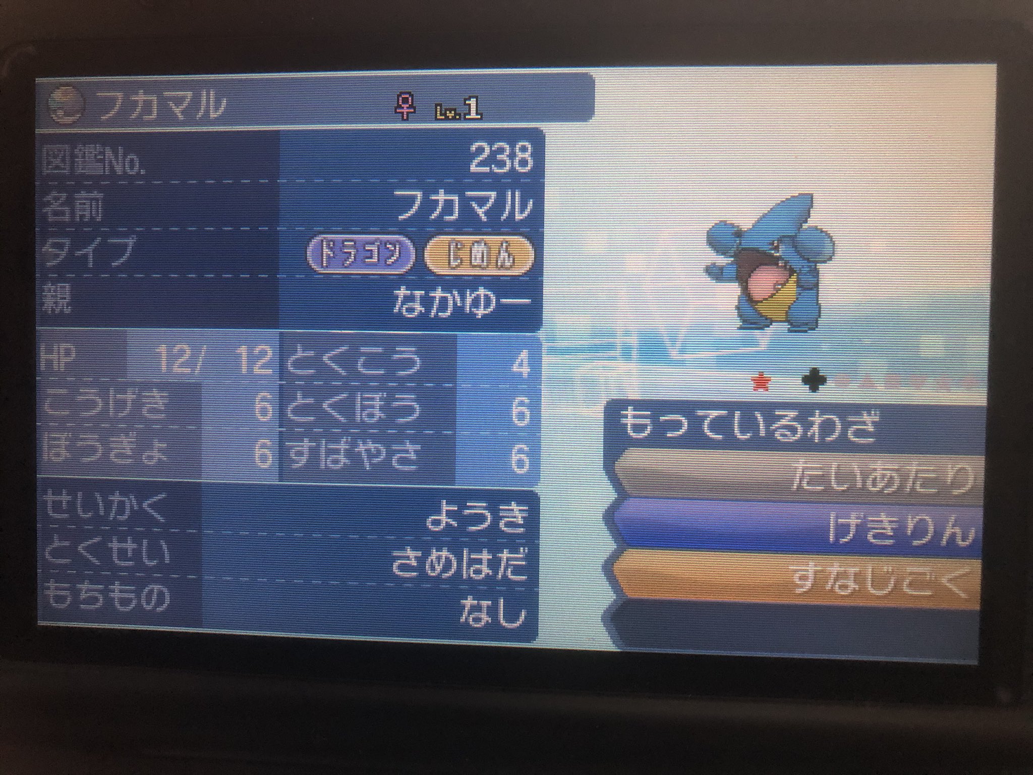 最近別のゲームにハマり中 フカマル 国際孵化947 サンムーン 色違い T Co Qrdddrvth6 Twitter