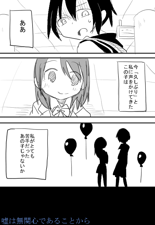 苦手だったあの子に再会してしまう話 #百合の日 