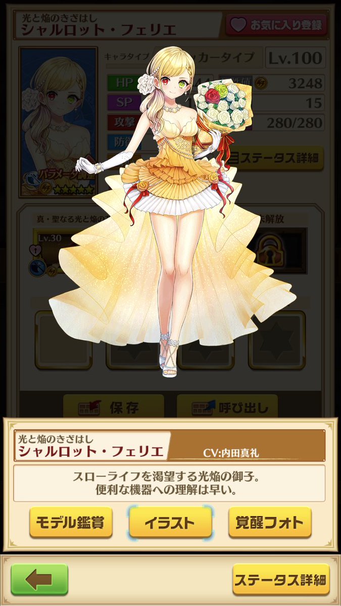 白猫 斧シャルロットにパラメータ調整 強化されて火力が大幅にアップした 白猫まとめmix 白猫 斧シャルロットにパラメータ調整 強化されて火力が大幅にアップした 白猫まとめmix