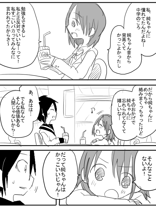 苦手だったあの子に再会してしまう話 #百合の日 