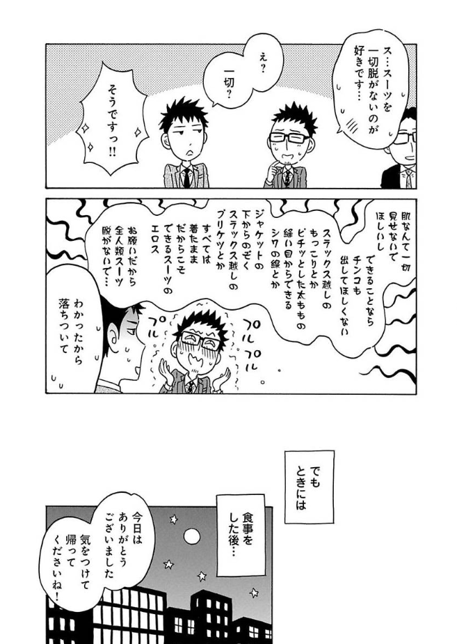 【本日更新】エッセイ連載『三十路ゲイ、勃たなくなりました。』の6話中編が、ピクシブコミック様で更新されました💛
 https://t.co/yHFCMQrvnl #pixivコミック 

一癖も二癖もあるゲイの人たちが続々登場します♪ 