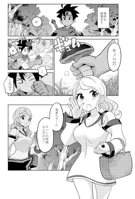 白ギャルの白魔導士その10 