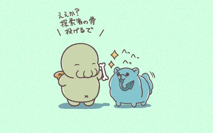 ティンダロスの猟犬と遊ぶクトゥルフ様。 