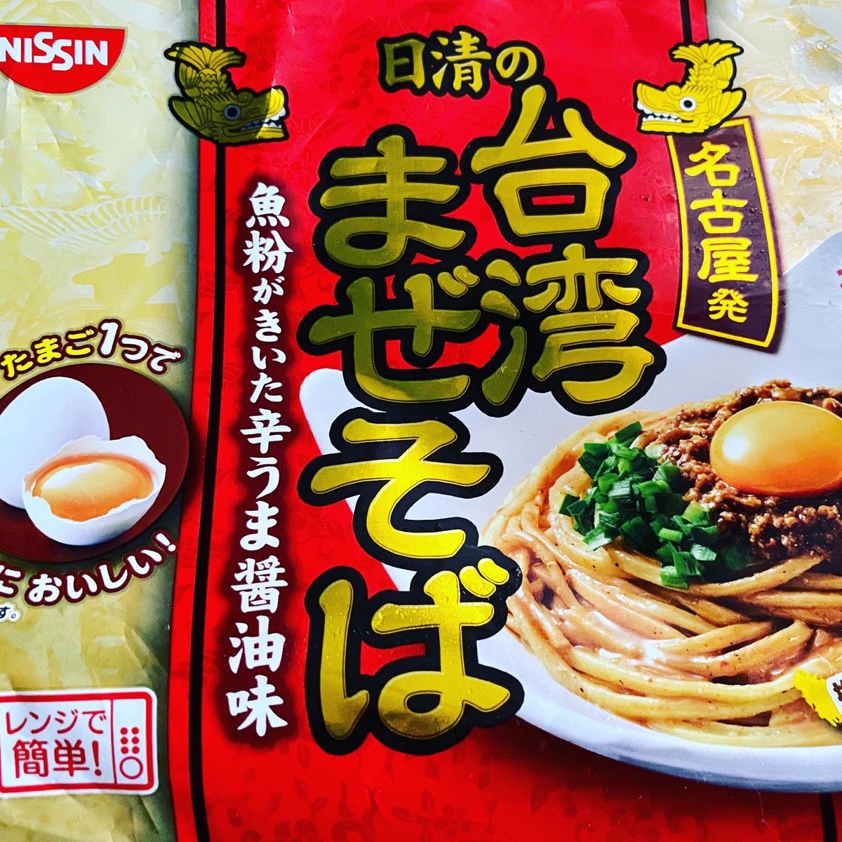 日清台湾まぜそば