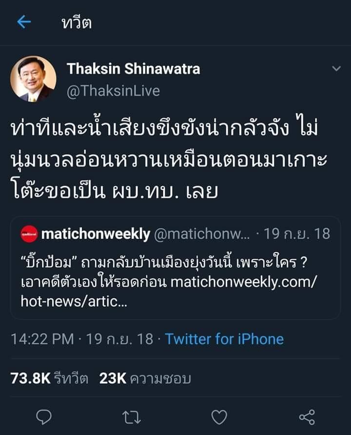 พวกหัวกล้วย tweet media