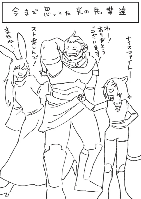 FF14は先輩達皆優しいぞ!!皆もやろう!! 