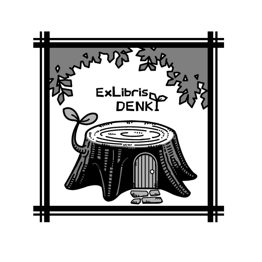 Exlibrisって書いとけばなんでもいいと思ってる。 