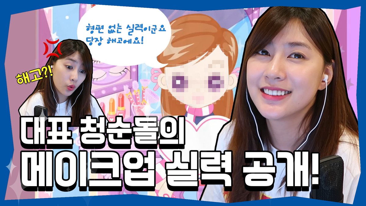 Apink_2011's tweet photo. [#에이핑크] 하빵의 YouTube 채널📺 <#오하빵>
🍞청순돌 하빵의 메이크업 실력 대공개💄

▶ https://t.co/s3MjrFRHcy

#Apink #오하영
#하빵이의_우당탕탕_첫_라이브_방송🖥
#프로_폐업러_하빵이와_플래시게임_해요🕹
#플래시게임_하다가_분노한_빵⁉ https://t.co/ODoS3MWzTk